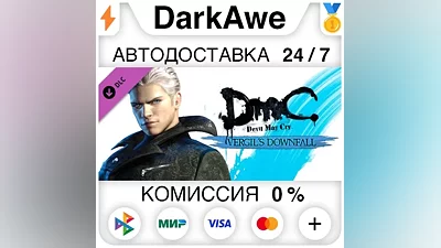 DmC Devil May Cry: Vergil's Downfall DLC STEAM АВТО