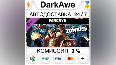 Far Cry 5 - Zombies DLC STEAM•RU АВТОДОСТАВКА
