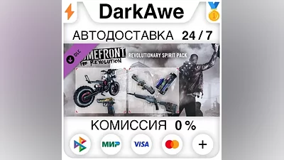 Homefront: The Revolution - Revolutionary Spirit Pack