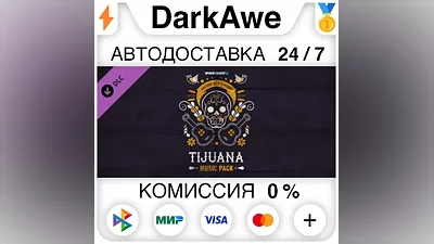 PAYDAY 2: Tijuana Music Pack DLC STEAM•RU АВТО
