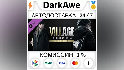 Resident Evil Village - Костюм Street Wolf DLC АВТО
