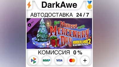 Borderlands 2: Headhunter 3: Mercenary Day (RU/CIS)