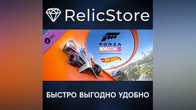 Forza Horizon 5: Hot Wheels DLC - STEAM GIFT РОССИЯ