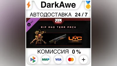 DOOM Eternal: The Rip and Tear Pack DLC STEAM АВТО