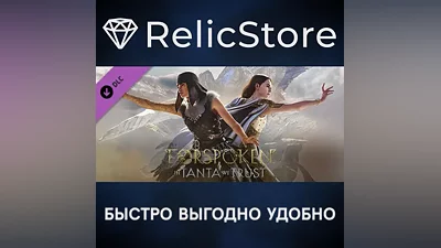 Forspoken: In Tanta We Trust DLC - STEAM GIFT РОССИЯ