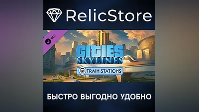 Cities: Skylines - Content Creator Pack: Train Stations DLC