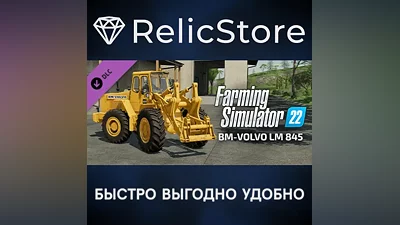 Farming Simulator 22 - Volvo LM 845 DLC - STEAM RU