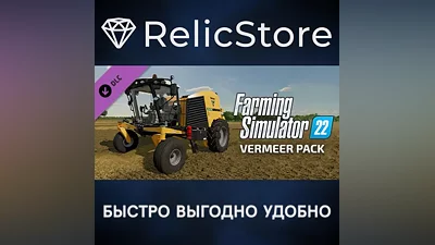 Farming Simulator 22 - Vermeer Pack DLC - STEAM RU