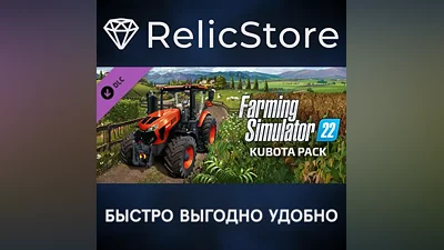 Farming Simulator 22 - Kubota Pack DLC - STEAM RU