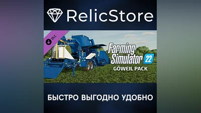 Farming Simulator 22 - Göweil Pack DLC - STEAM RU