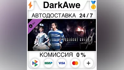 Resident Evil 0 Costume Pack 2 DLC STEAM•RU АВТО