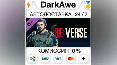 Resident Evil Re:Verse - Chris Skin: Gun Show (Resident