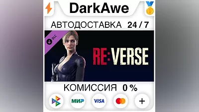 Resident Evil Re:Verse - Jill Skin: Battle Suit (Reside