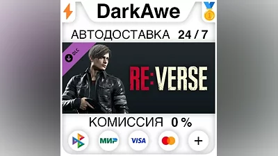 Resident Evil Re:Verse - Leon Skin: Leather Jacket (Res