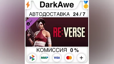 Resident Evil Re:Verse - Ada Skin: Still Kicking (The U