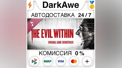 The Evil Within - Soundtrack DLC STEAM•RU АВТО