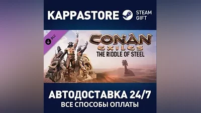 Conan Exiles - The Riddle of Steel DLC Steam RU