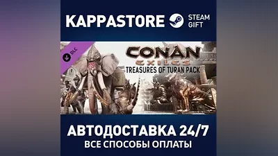 Conan Exiles - Treasures of Turan Pack DLC Steam RU