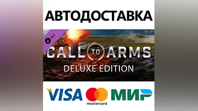 Call to Arms - Deluxe Edition upgrade DLC * STEAM RU