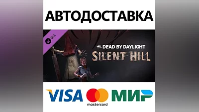 Dead By Daylight - Silent Hill Chapter DLC