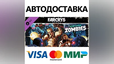 Far Cry 5 - Zombies DLC * STEAM RU АВТО