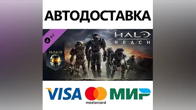 Halo: Reach DLC * STEAM RU АВТО