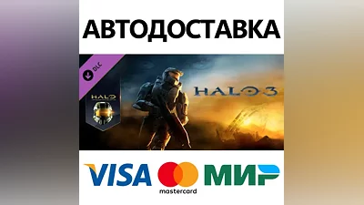 Halo 3 DLC * STEAM РОССИЯ АВТОДОСТАВКА КАРТЫ
