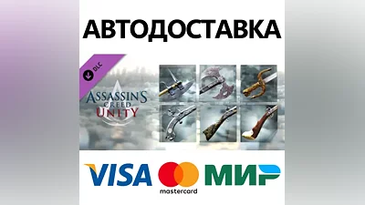 Assassin’s Creed Unity Revolutionary Armaments Pack