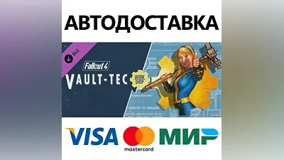 Fallout 4 Vault-Tec Workshop DLC * STEAM RU