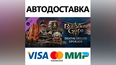 Baldur's Gate 3 - Digital Deluxe Edition DLC * STEAM RU