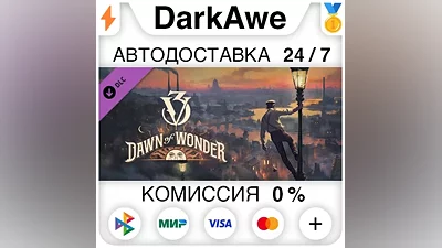 Victoria 3: Dawn of Wonder DLC STEAM•RU АВТО