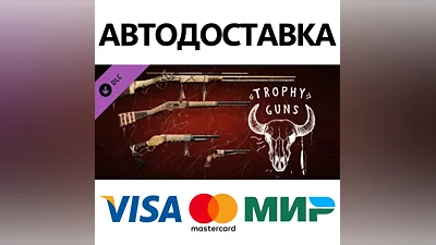 This Land Is My Land - Trophy Guns DLC * STEAM RU