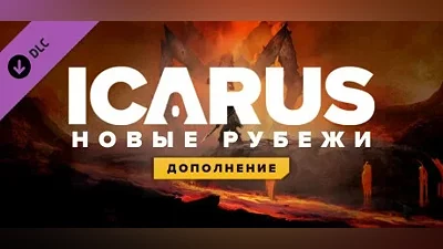 Icarus: New Frontiers | АВТОДОСТАВКА [Россия Steam]