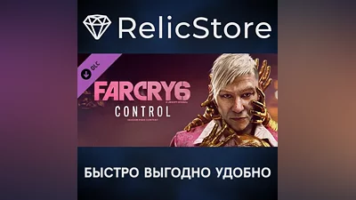 Far Cry 6 DLC 2 Pagan: Control - STEAM GIFT РОССИЯ