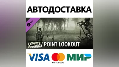 Fallout 3: Point Lookout DLC * STEAM RU АВТО