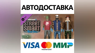 PAYDAY 2: Street Smart Tailor Pack DLC * STEAM RU
