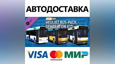 OMSI 2 Add-On Heuliez Bus-Pack Generation X17 DLC