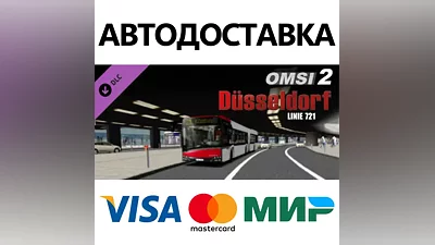 OMSI 2 Add-on Düsseldorf - Linie 721 DLC * STEAM RU