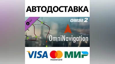 OMSI 2 Add-on OmniNavigation DLC * STEAM RU
