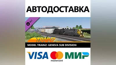 Trainz 2022 DLC - Model Trainz: Geneva Sub Division