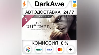 The Witcher: Enhanced Edition Soundtrack DLC STEAM