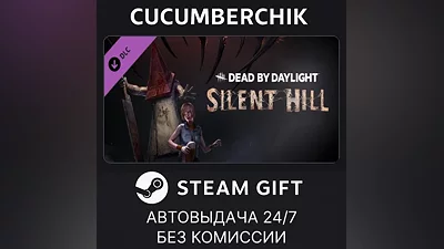 Dead By Daylight - Silent Hill Chapter STEAM GIFT AUTO RU+МИР