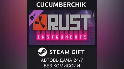 Rust Instrument Pack STEAM GIFT AUTO RU+МИР