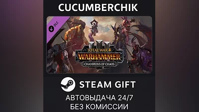 Total War: WARHAMMER III - Champions of Chaos STEAM GIFT AUTO RU+МИР