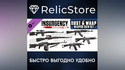 Insurgency: Sandstorm - Rust and Wrap Weapon Skin Set DLC