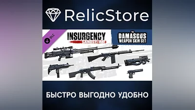 Insurgency: Sandstorm - Damascus Weapon Skin Set DLC
