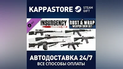 Insurgency: Sandstorm - Rust and Wrap Weapon Skin Set