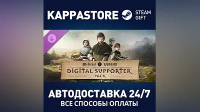 Medieval Dynasty - Digital Supporter Pack DLC Steam RU