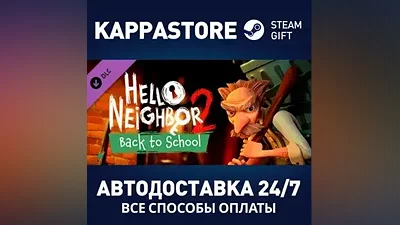 Hello Neighbor 2: Back to School DLC Steam RU