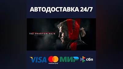 METAL GEAR SOLID V: THE PHANTOM PAIN - Costume and Tack